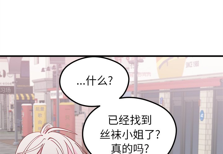 第46話 - 第3张