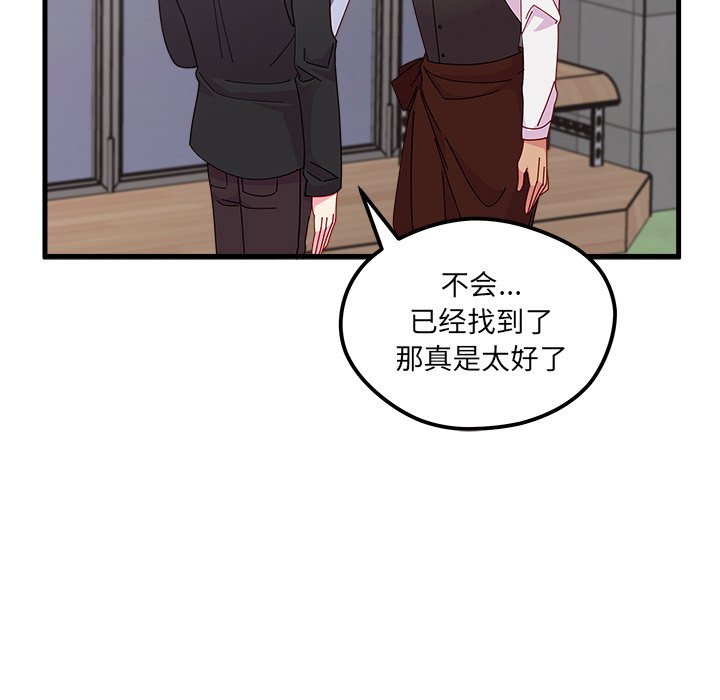 第46話 - 第30张