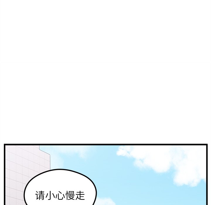 第46話 - 第31张
