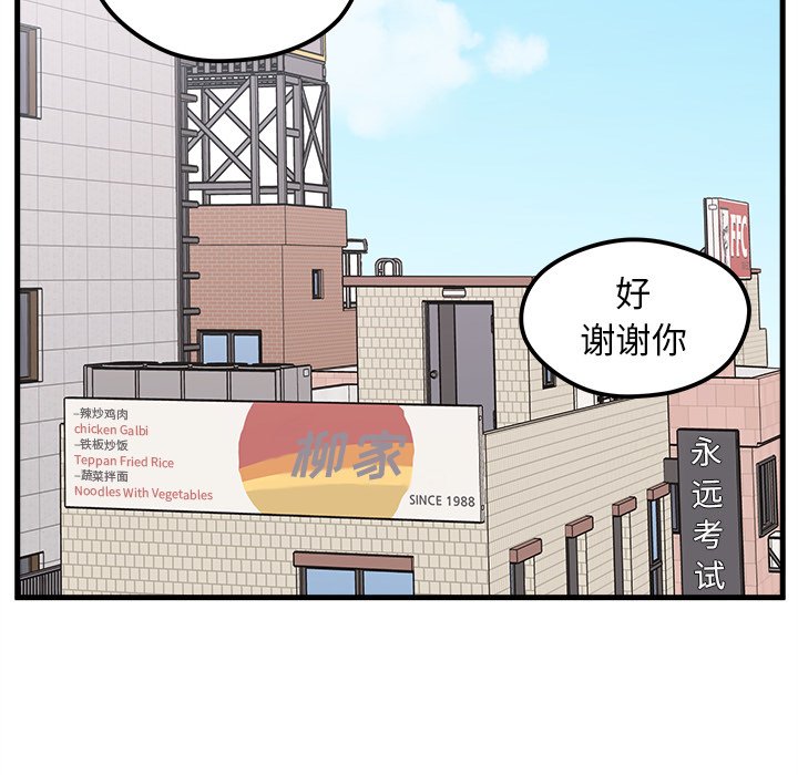 第46話 - 第32张