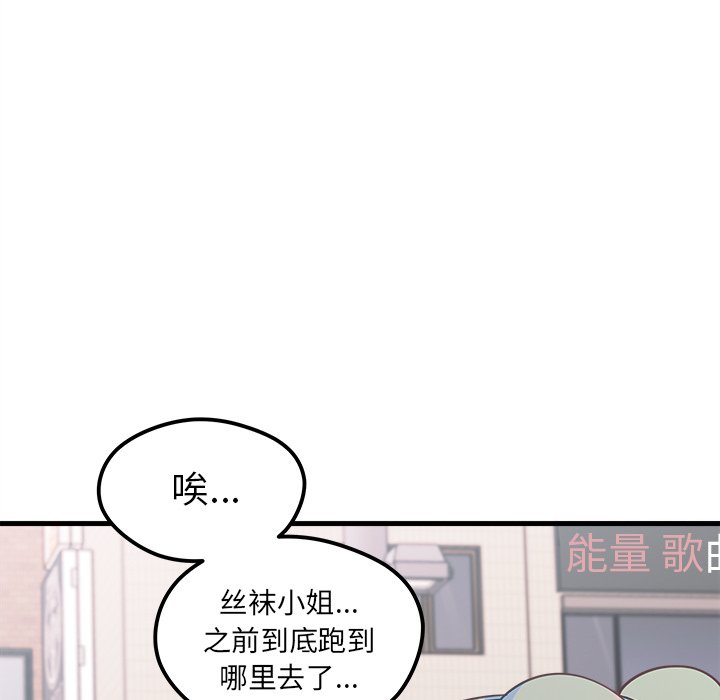 第46話 - 第33张