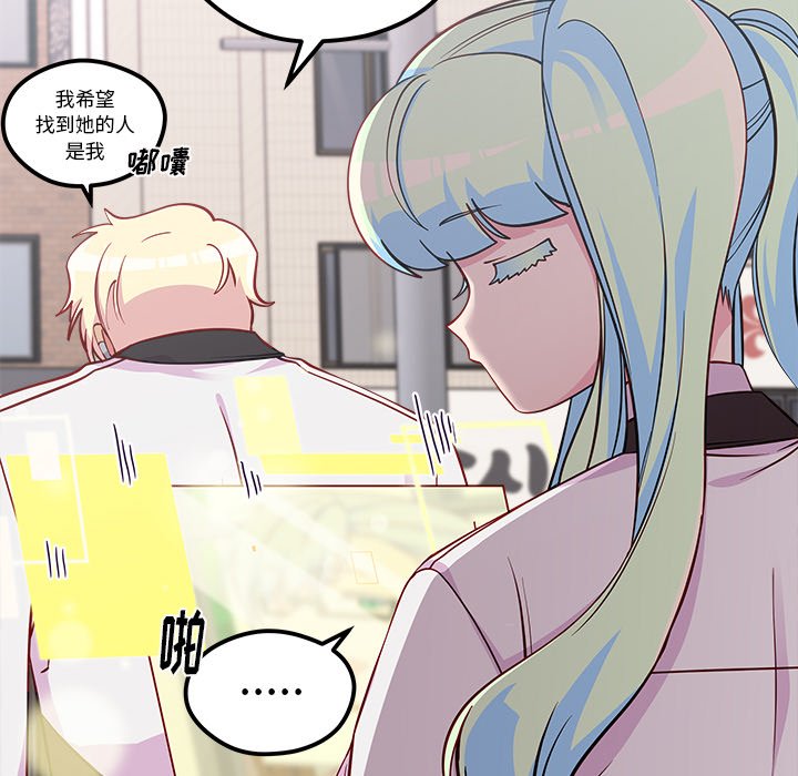 第46話 - 第34张