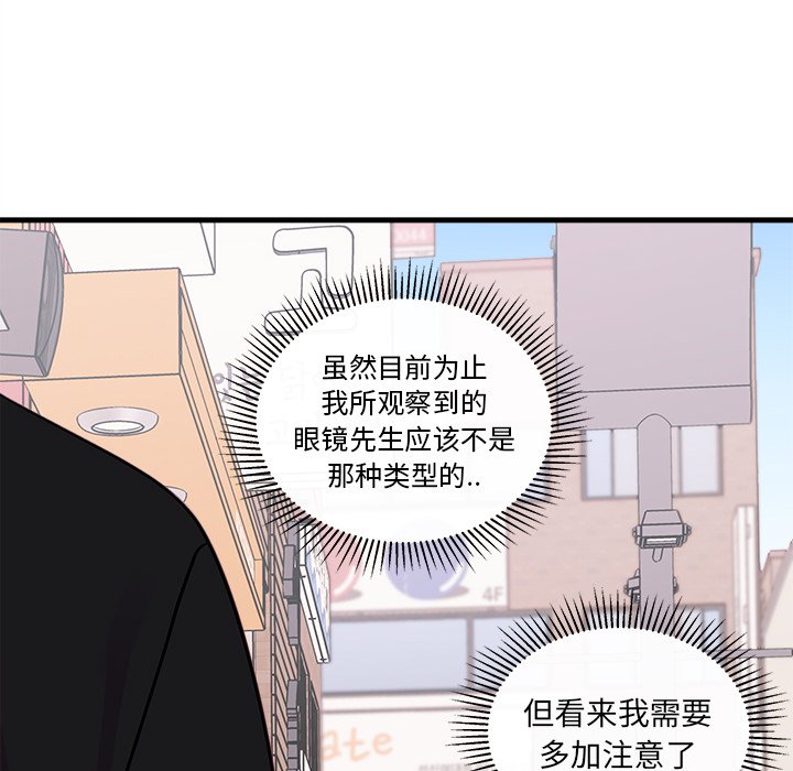 第46話 - 第43张