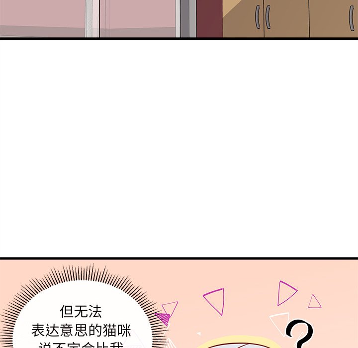 第46話 - 第51张