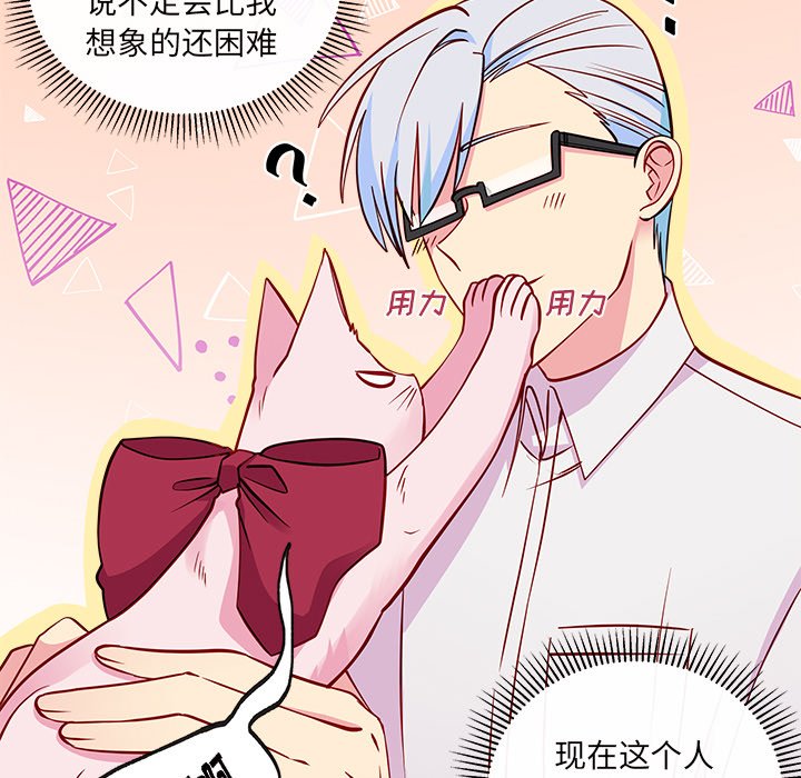 第46話 - 第52张