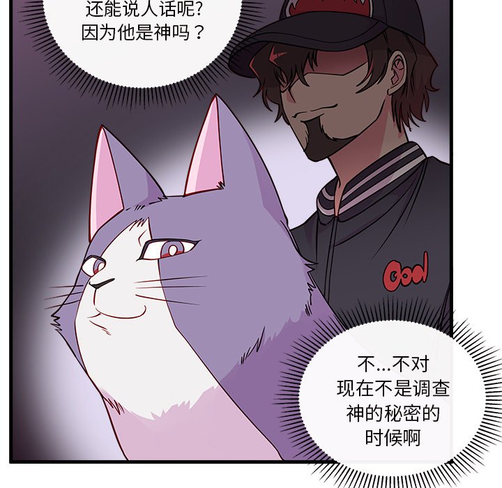 第46話 - 第54张