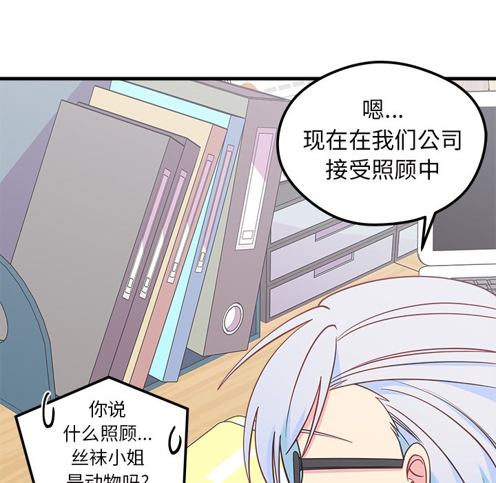 第46話 - 第6张