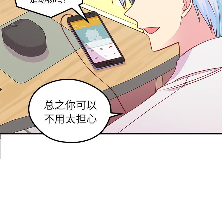 第46話 - 第7张