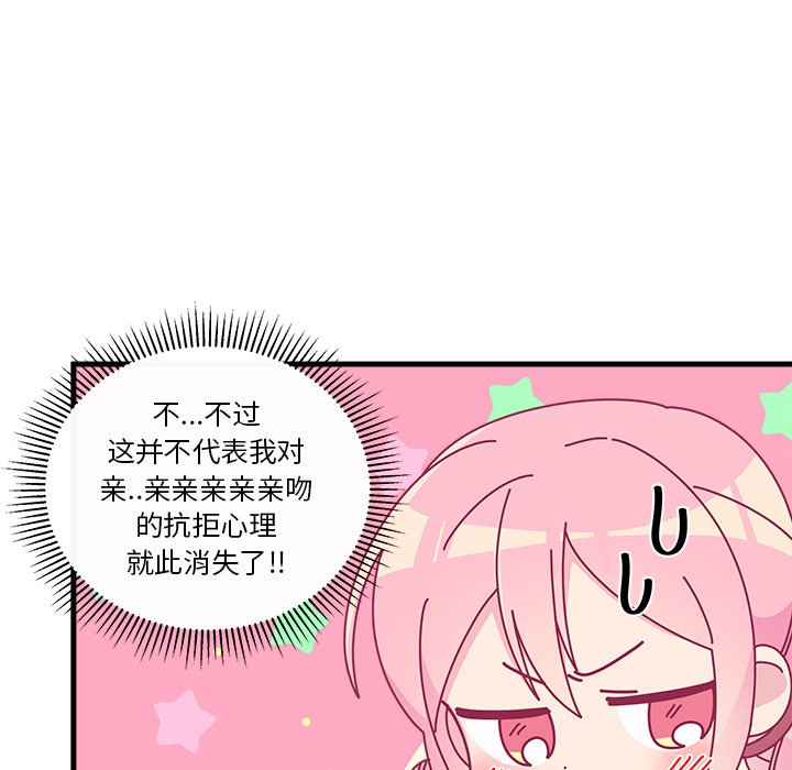 第46話 - 第73张