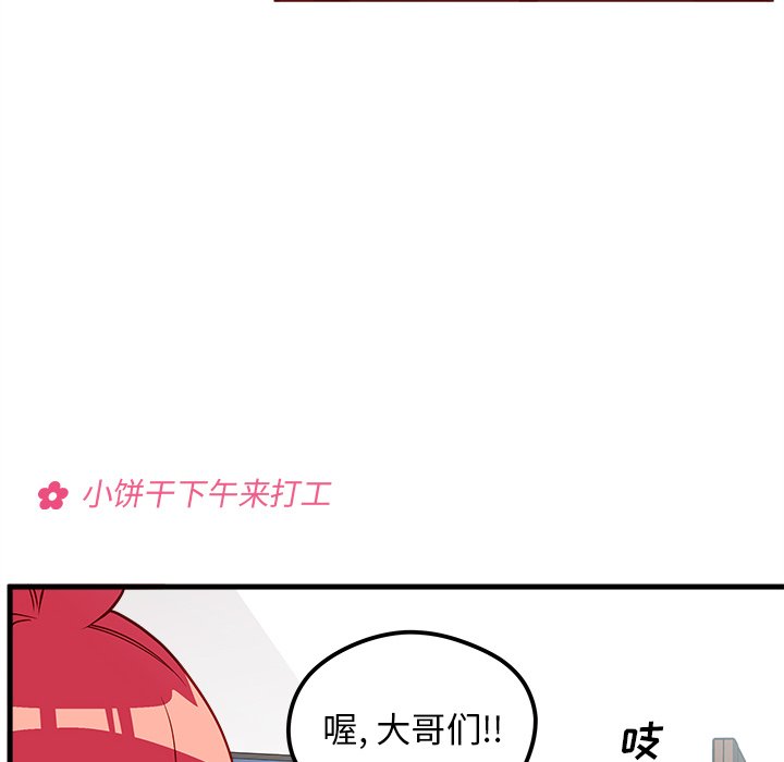第46話 - 第76张