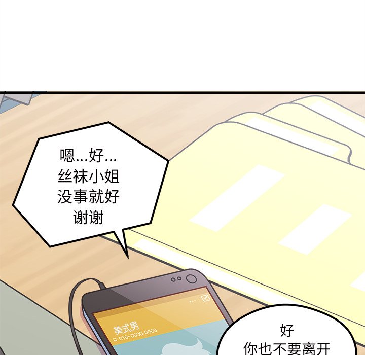 第46話 - 第8张