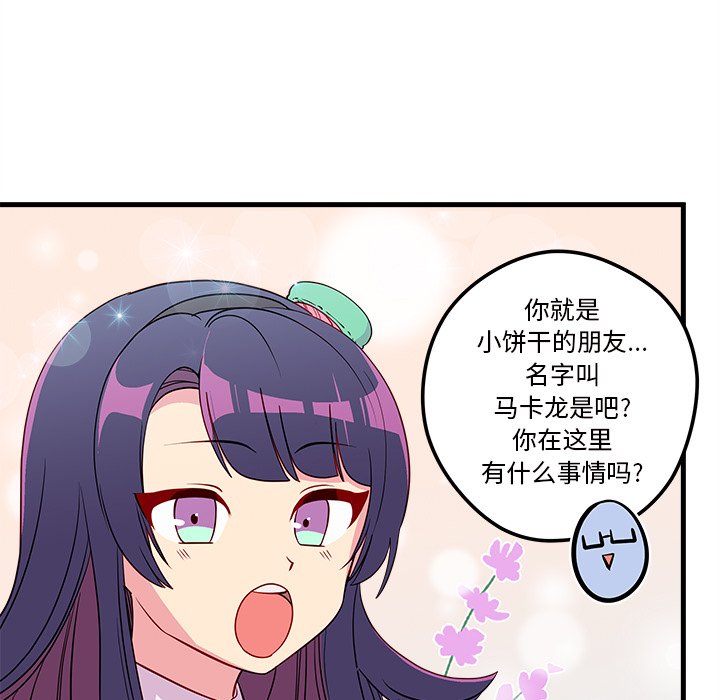 第46話 - 第81张