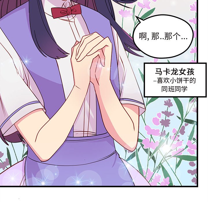 第46話 - 第82张