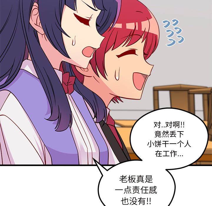 第46話 - 第84张