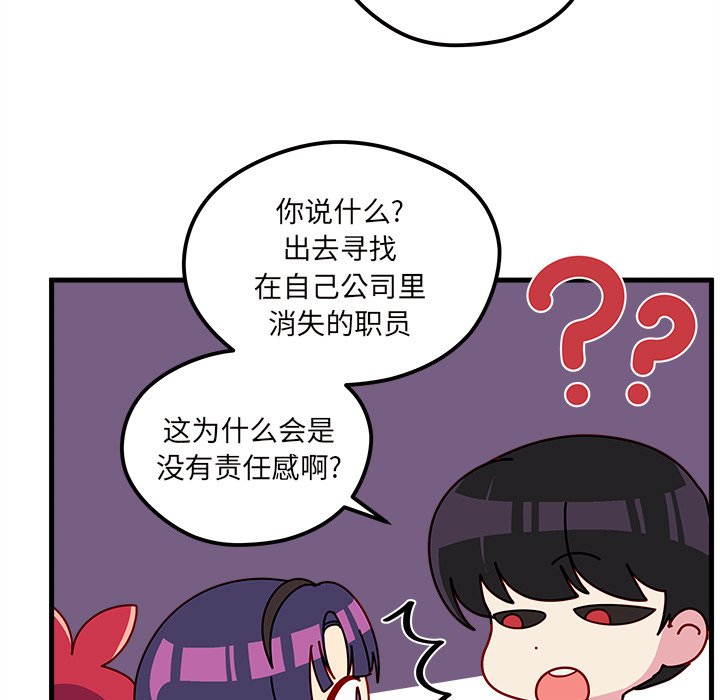 第46話 - 第85张