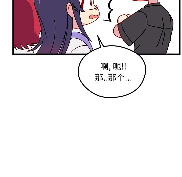 第46話 - 第86张