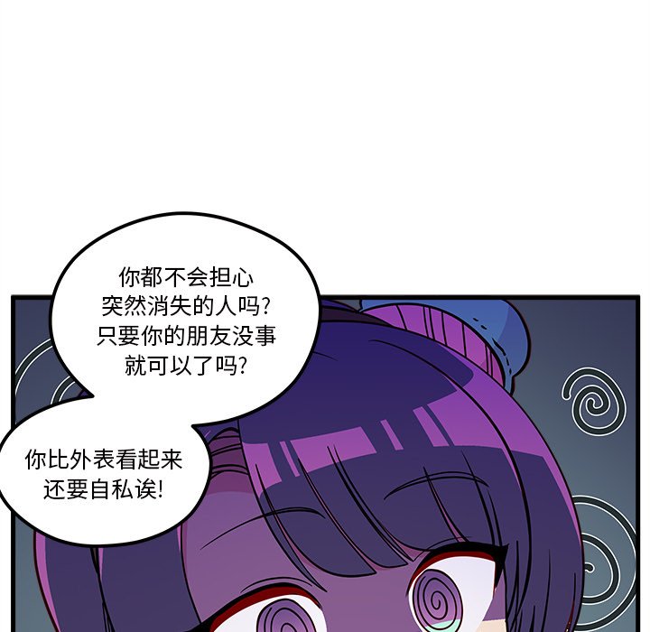 第46話 - 第88张