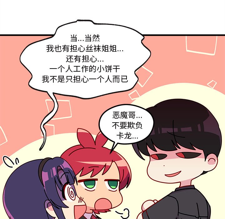 第46話 - 第90张