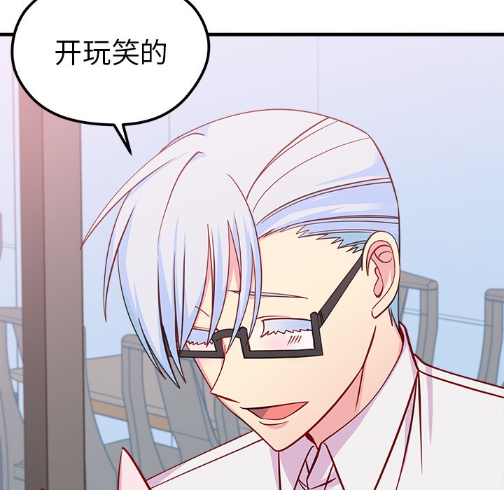 第47話 - 第105张