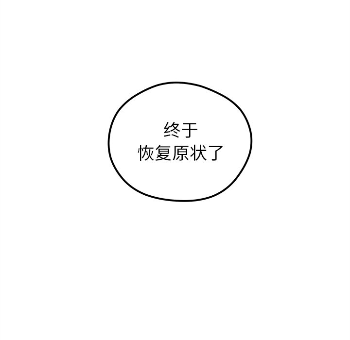 第47話 - 第113张