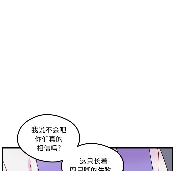 第47話 - 第16张