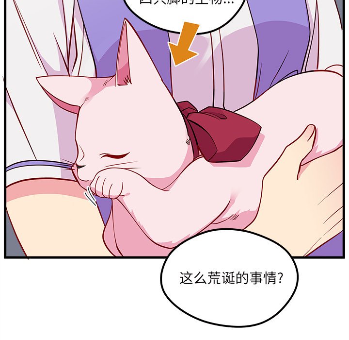第47話 - 第17张