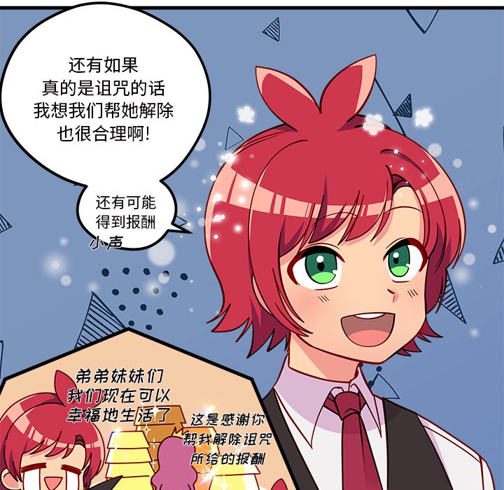 第47話 - 第20张