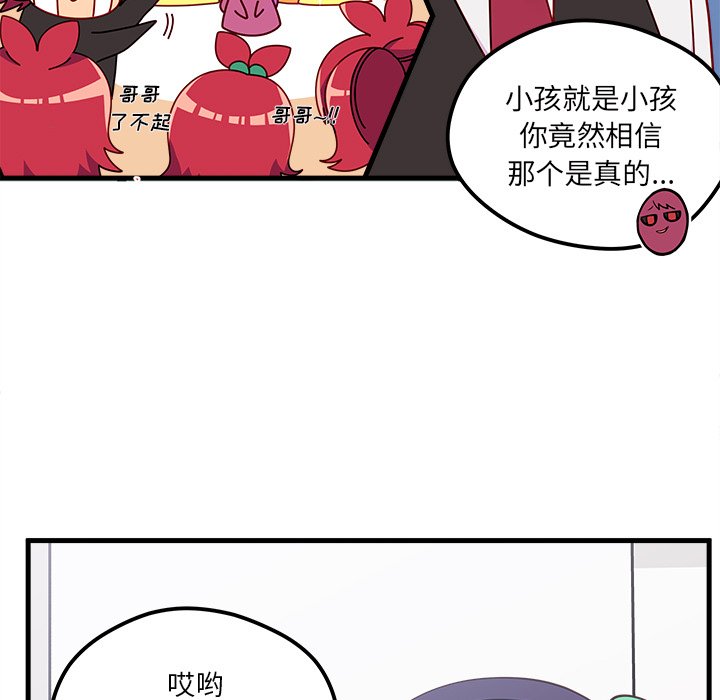 第47話 - 第21张