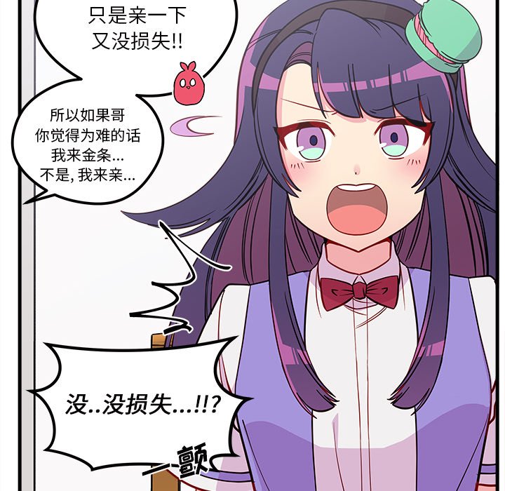 第47話 - 第22张