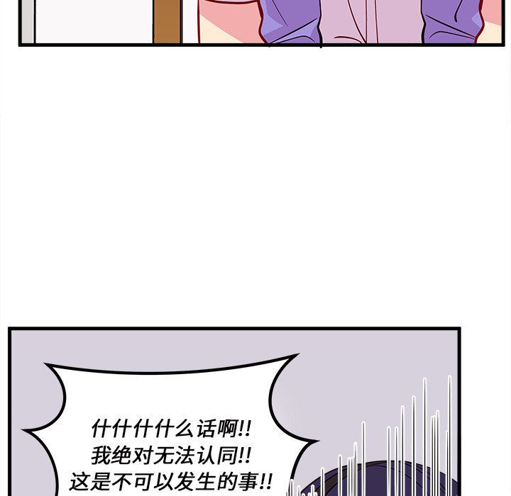 第47話 - 第23张