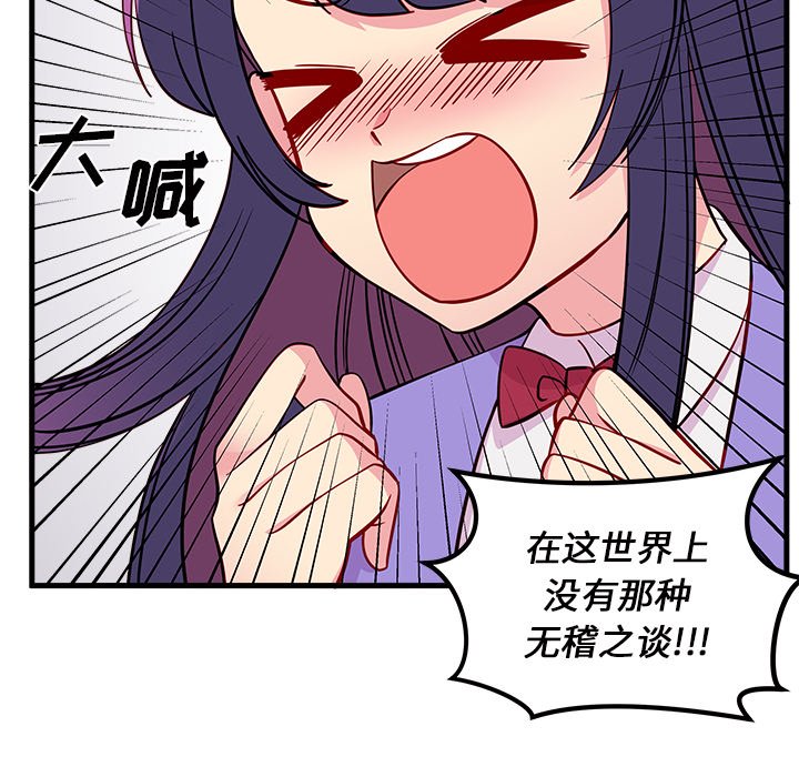第47話 - 第26张