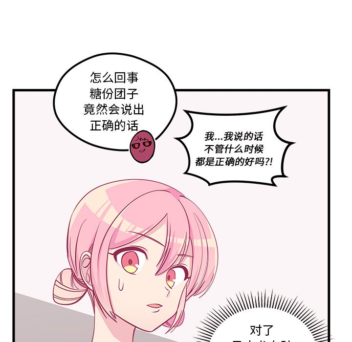 第47話 - 第27张