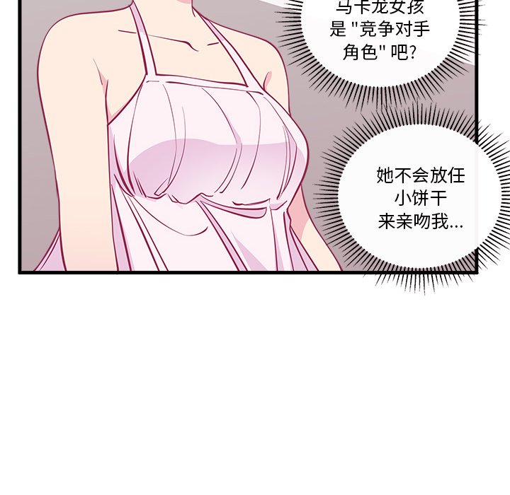 第47話 - 第28张