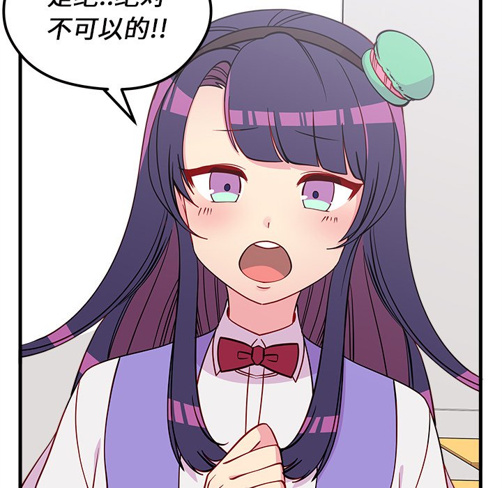 第47話 - 第32张