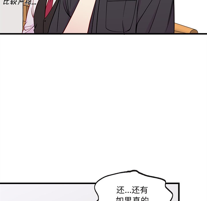 第47話 - 第36张