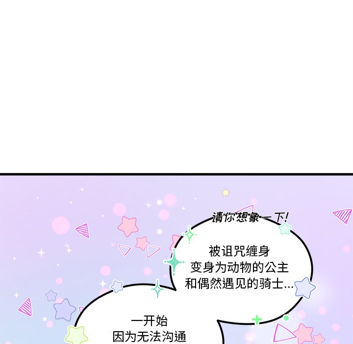 第47話 - 第40张