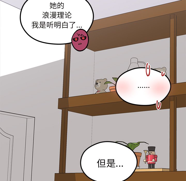 第47話 - 第47张