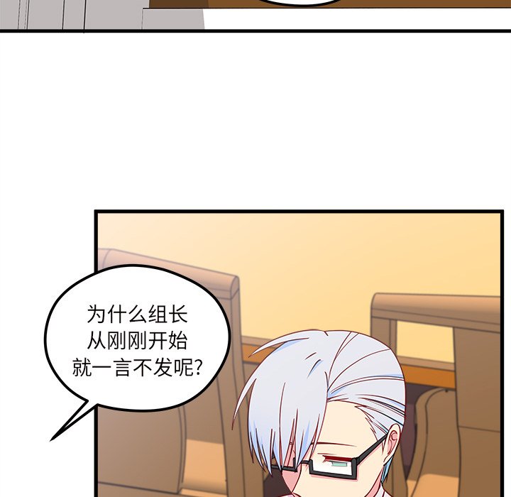 第47話 - 第48张