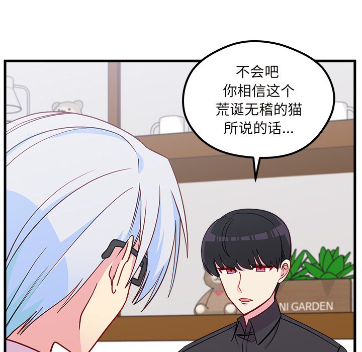 第47話 - 第50张