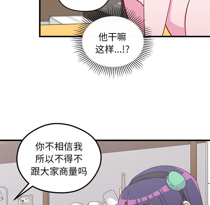 第47話 - 第57张