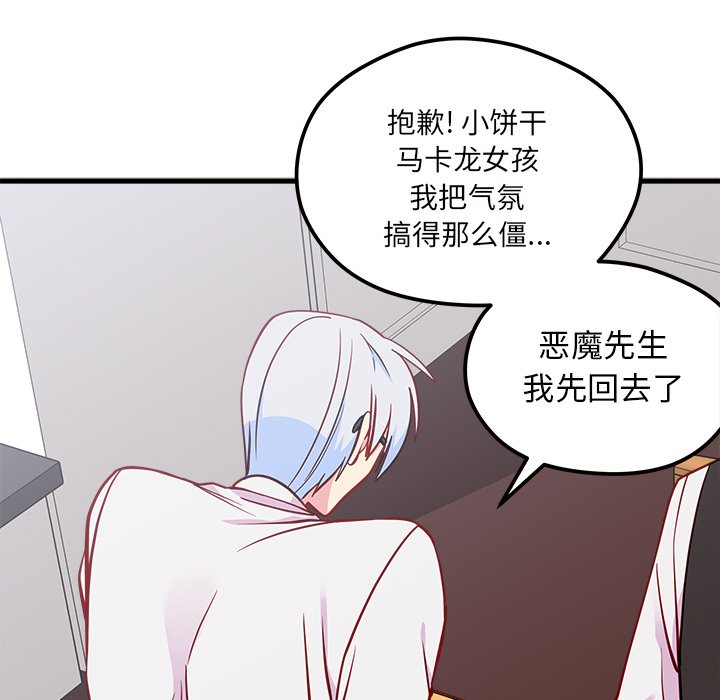 第47話 - 第63张