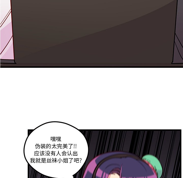 第47話 - 第7张