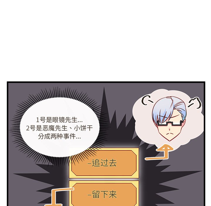 第47話 - 第74张