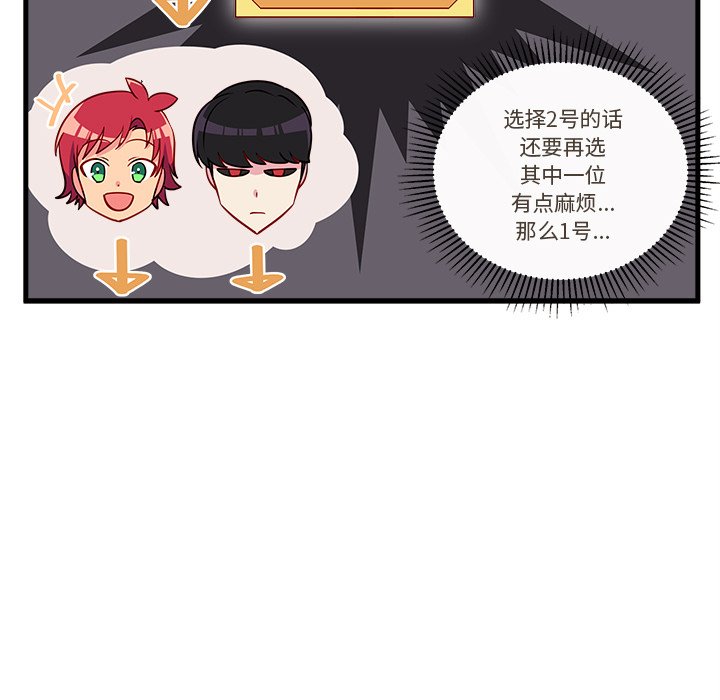第47話 - 第75张