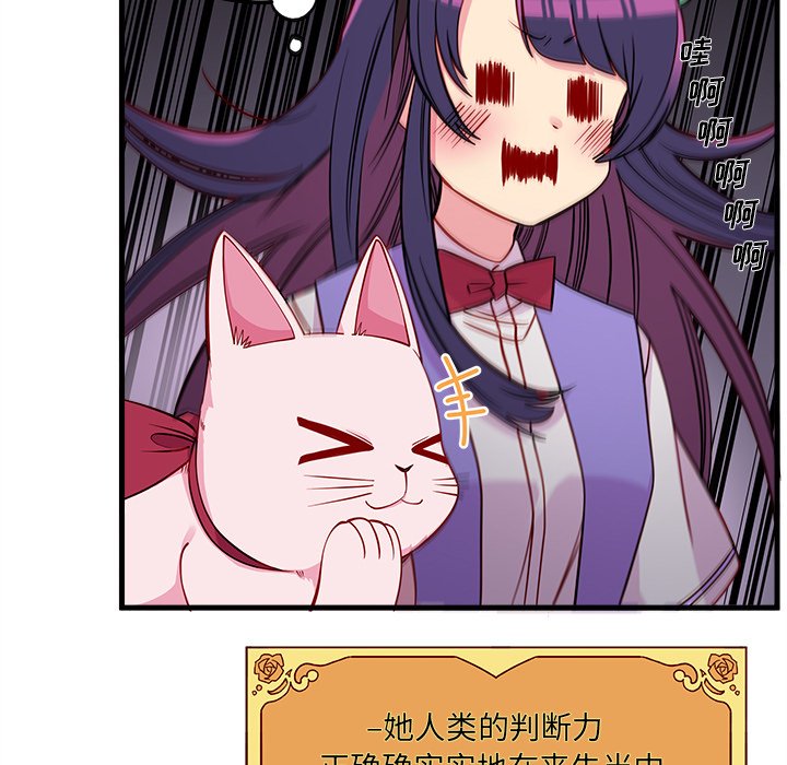 第47話 - 第8张
