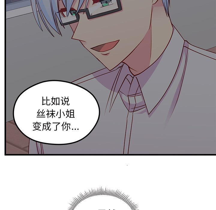 第47話 - 第85张
