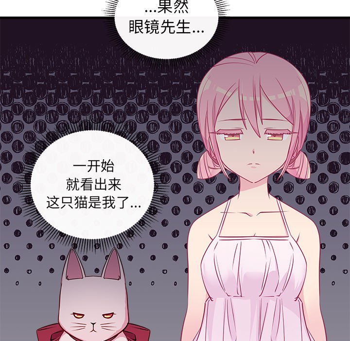 第47話 - 第86张