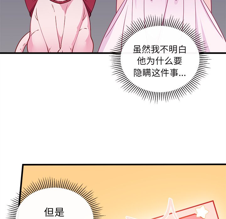 第47話 - 第87张