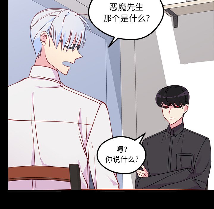 第48話 - 第11张