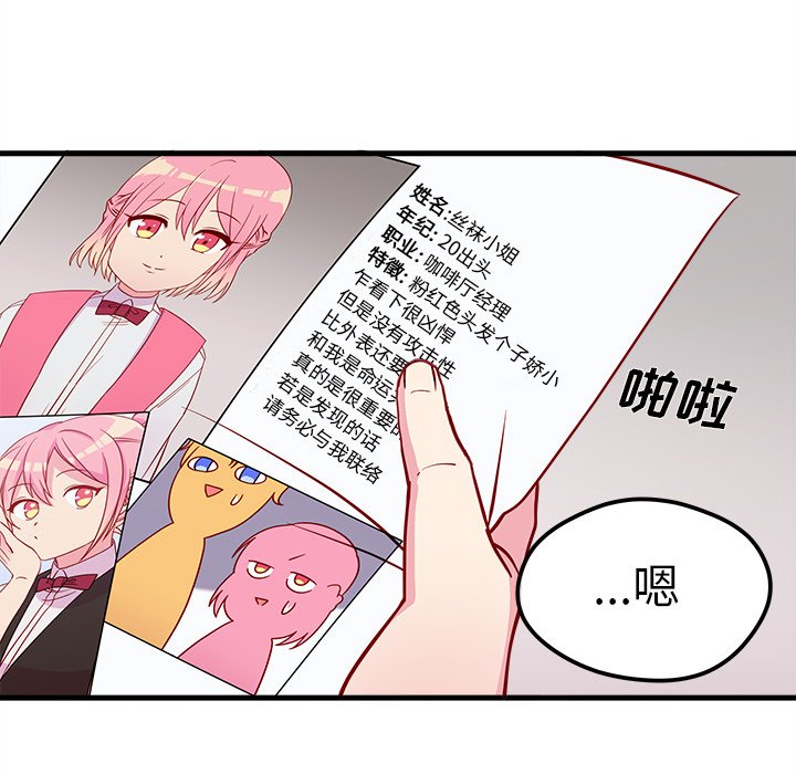 第48話 - 第117张